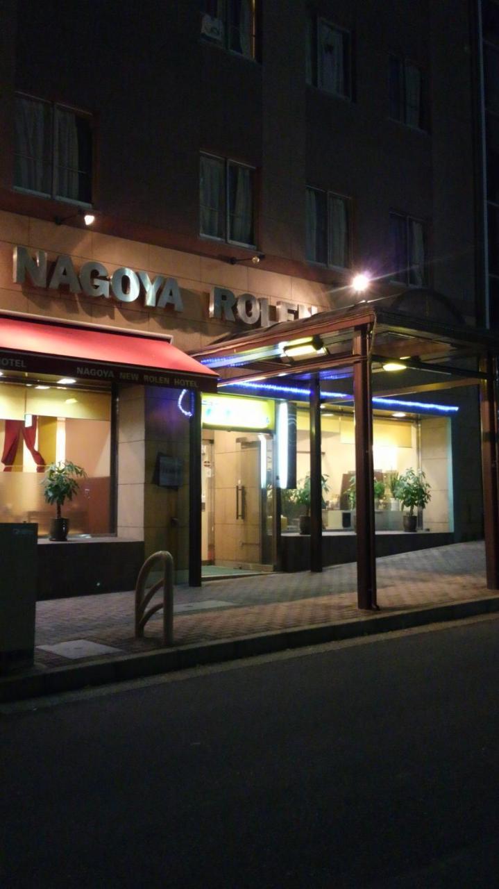 Nagoya New Rolen Hotel ภายนอก รูปภาพ